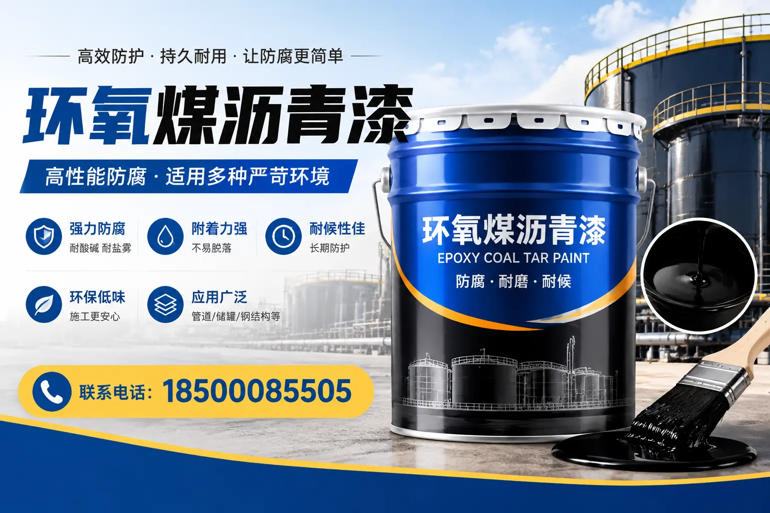 环氧煤沥青漆的环保性分析，三明企业的选择依据