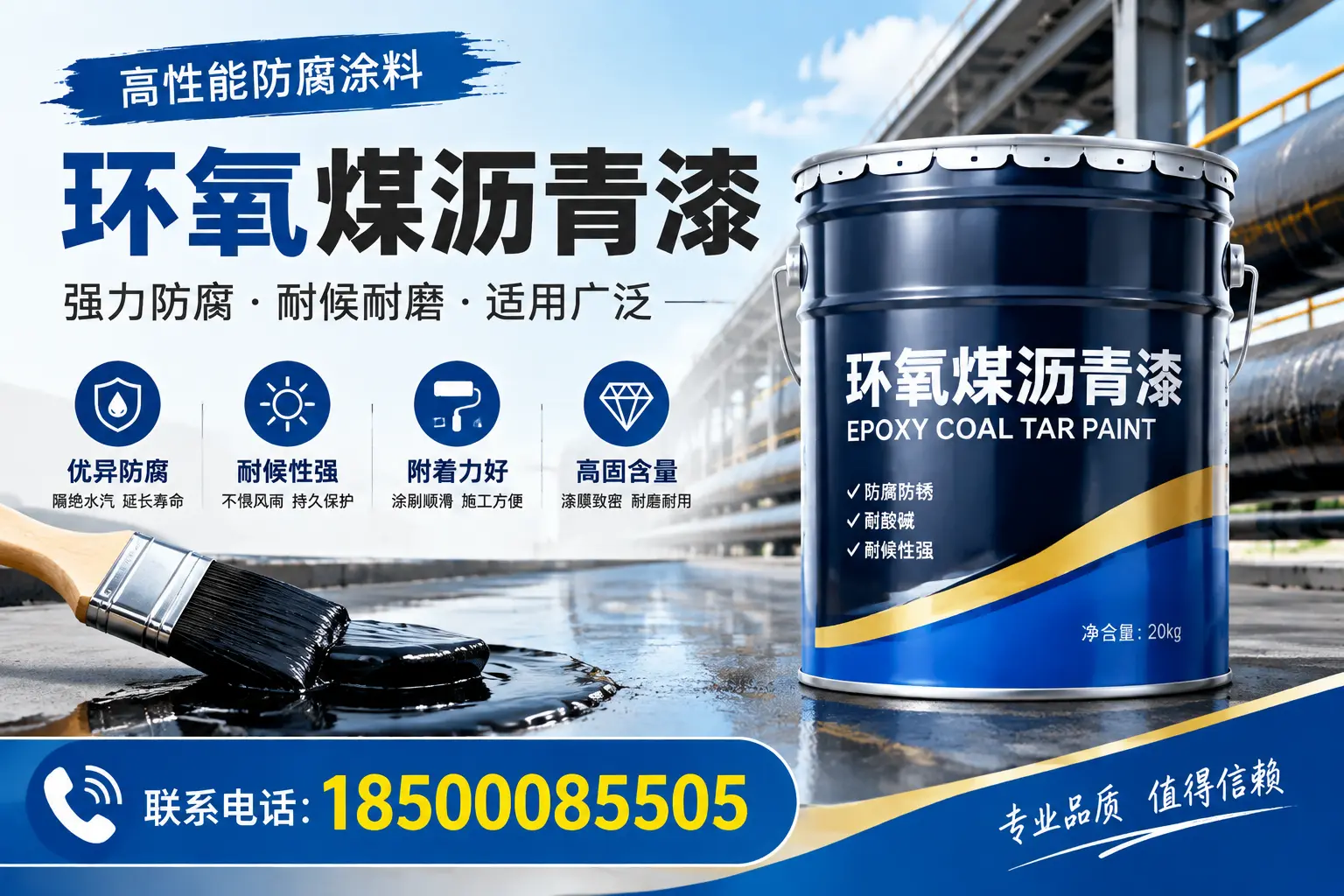 环氧煤沥青漆的优缺点解析，适合在三明使用吗？